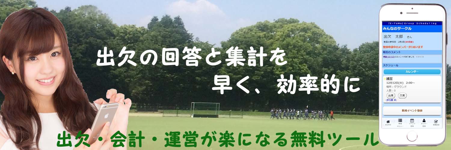 �����o���Ǘ��c�[��E-ToMo